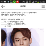 [EXO] 변백현돈내놔짤 다음으로
