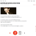 [EXO] <b>초심</b>잃은 애가 누군데 이 글쓴이야ㅋㅋㅋㅋㅋㅋㅋㅋ