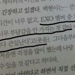 [백현] 백현 옹호하는 사람들에게