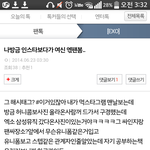 [EXO] 야 얘 얼마 전에 <b>판</b>에 팬싸 후기 올린 애잖아
