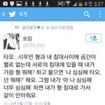 [EXO] <b>숙제</b>라인 졸라귀여워ㅠㅠㅠ