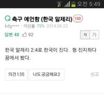 [EXO] 이사람 <b>축구</b>로또햇을려낰ㅋㅋ