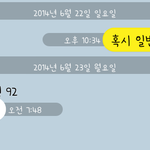 [EXO] 백혐92 일<b>반인</b>이심