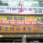 [ㅋㅋㅋ] * 재미있는 현수막 *