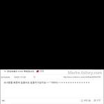 [EXO] 야 시발 공홈 팬보드에 갸힝 쓰는<b>새끼</b>를