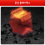 [<b>문상</b>] 넥플 <b>문상</b>박스 지젼 개꿀