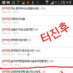 [<b>백현태연</b>] 열애설반응