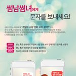[짝사랑] 썸남썸녀에게 '주말에 나랑 영화보러갈래?' 카톡을 날리세요...