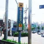[좋은글] 노랑나무는 효창공원역! <b>생명</b>나무는 신천지!