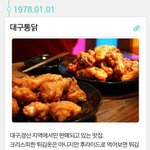 치킨은 옳아요! 월드컵 시즌에 <b>적절</b>한 요약 들어감 ㅋㅋ
