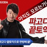 [토익] 파고다 끝토익 하나면 완전끝 좋은 파고다 끝토익