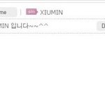 [시우민] 민석이 <b>공홈</b>댓글 복습~~