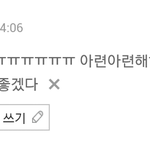 [EXO] ㅅㄷ 내가 쓴 댓글