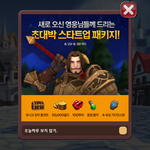 가디언<b>스톤</b> 6성 확정쿠폰 받는법 공유 ㄱㄱ