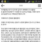 [EXO] 애들<b>파주</b>!
