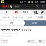 [EXO] 이년 최소 <b>인생</b> 10년남짓 살아본년ㅇㅇ