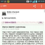 [EXO] <b>아오</b>시발존나짜증나카스시발심근염걸릴듯