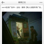 [EXO] 오늘 솤이들 <b>치킨</b>광고찍엇다던데..