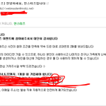 [EXO] 야 나 미쳤나봐 <b>인티</b>초대번호 날렸어