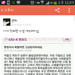 [EXO] <b>카스</b>년들진짜왜이래?