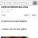 [EXO] 민석이에게 반말과 <b>존댓말</b>의 공존함이란