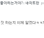 [EXO] 갸힝줌 ㅅㅂ 이제 하다하다 호모어그로까지 쳐 끌어대냐