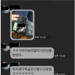 [<b>추억</b>파리여] 남자2명이랑 일본 여행간 여자친구