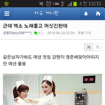 [EXO] 롤캎에서 <b>엑소반응</b>