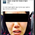 [소<b>오름</b>] 저 지금 울고 있어요...