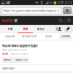 [EXO] 작년여름에엑소랑관련된사람<b>판</b>에온거기억<b>남</b>?