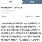 [EXO] 아까 사생글 <b>본문</b>만