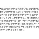 [EXO] 혐이 이정도로 욕먹는거 <b>노이해</b>..