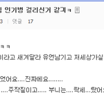 [EXO] 빡혐애미 <b>일침</b> 甲