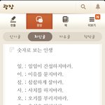 <b>숫자</b>인생