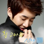 신재 '참 고마워' <b>발매</b>