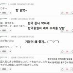 [콜로라도] 알제리전 <b>패배</b>후 열도의 반응