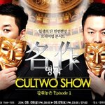 <b>컬투</b> 콘서트에서 하는 이벤트!