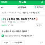[<b>노가리</b>아] 우문현답.jpg