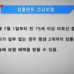 반값임플란트 정부보다 먼저 시행한 치과가 있다네요
