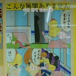 [콜로라도] 어느 열도중학생의 교통<b>안전</b> 캠패인 포스터