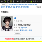 [EXO] <b>열애</b><b>설</b><b>난분</b>들혈액형씌빠소름ㅋㅋㅋ