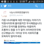 [EXO] 너나따봄 <b>루머</b> 퍼트린년들 잘가라 신고잼