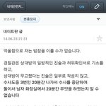 머리는 누가 뽑았나????  ...경찰.검찰.