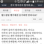 한국축구 <b>비하</b>수준