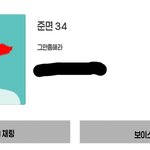 [exo] <b>준면</b>빡침ㅋㅋ 그맛좀해라