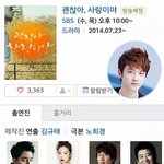 [EXO] 괜찬아 사랑이야 <b>방영일</b> 확정ㅋㅋㅋ