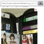 [EXO] 설리 <b>최자</b> 지갑 사진 빼박이다