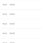 [EXO] 이새끼는 누구팬임ㅋㅋㅋㅋ?