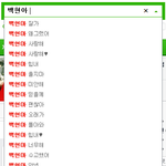 [EXO] 팬들 마음 얼마나 찢어지고 힘든지 보여주는 연관검색어