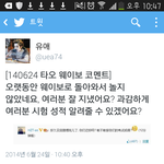 [EXO] 타오야 미안해 <b>내</b><b>성적</b>은 말해줄수없어